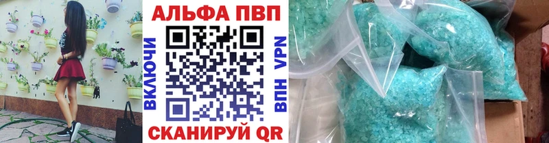 Альфа ПВП Crystall  Купить где  Бобров 