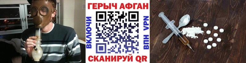 Героин Heroin  Купить закладки  Бобров 