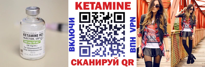КЕТАМИН ketamine  Купить закладки  Бобров 