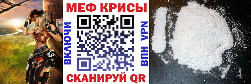 Мефедрон кристаллы  Бобров 