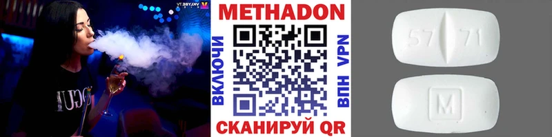 Метадон VHQ Купить закладки Бобров
